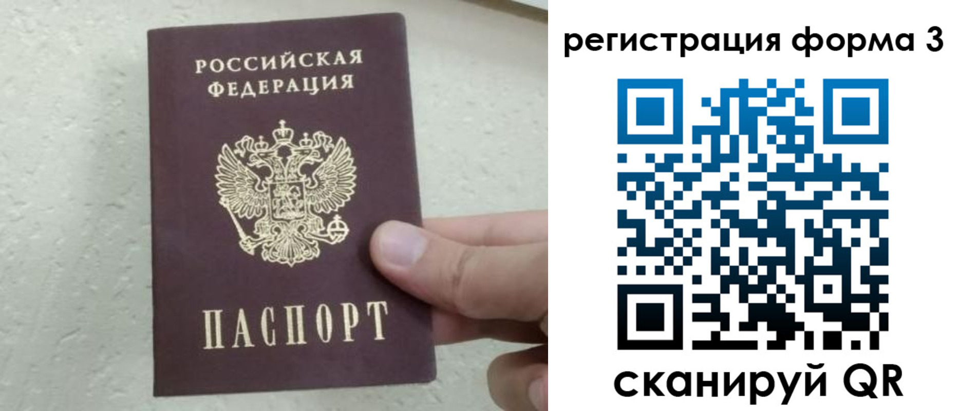 временная регистрация для всех в Саянске