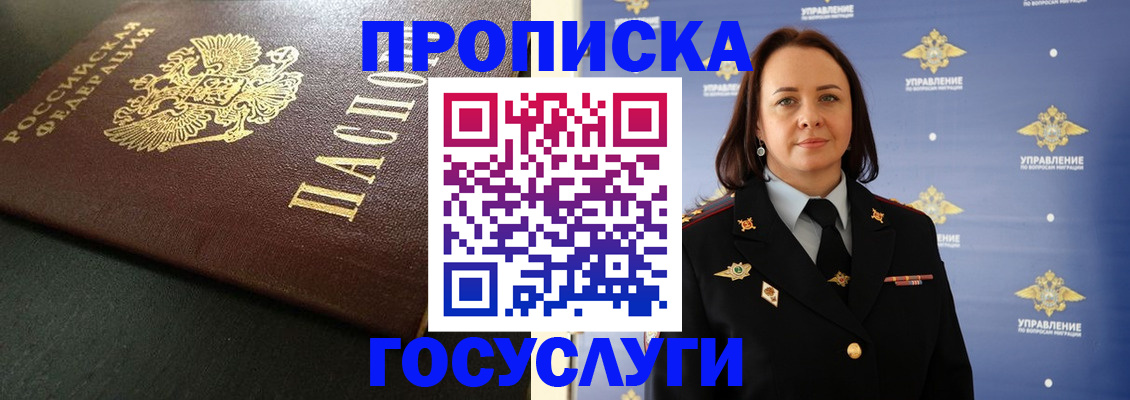 пропишу в квартире в Саянске