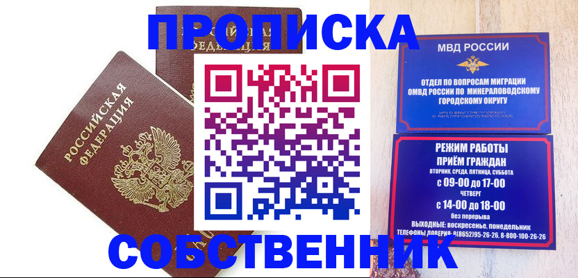 прописка для кредита в Саянске